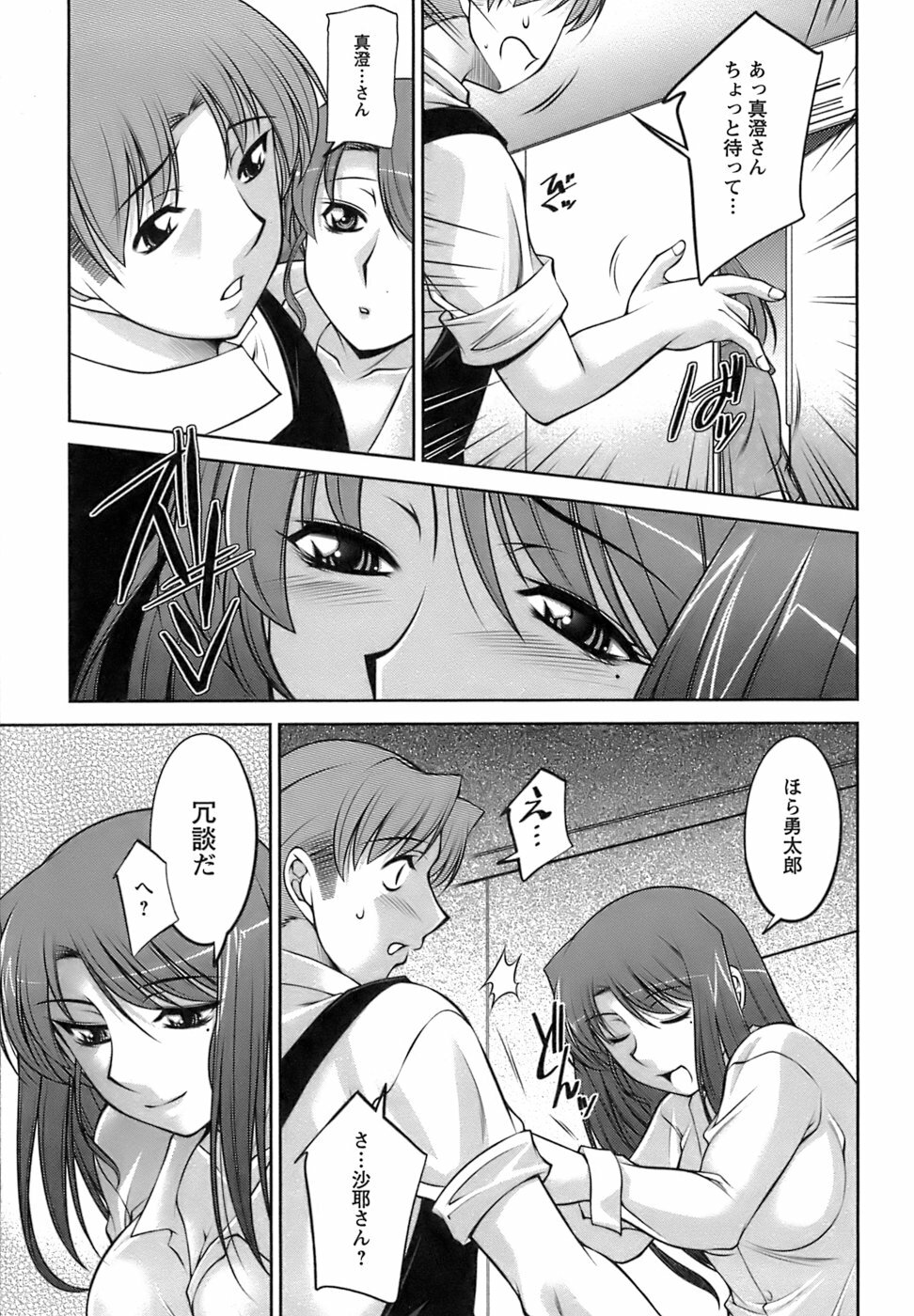 [zen9] Oishiku Meshiagare page 163 full