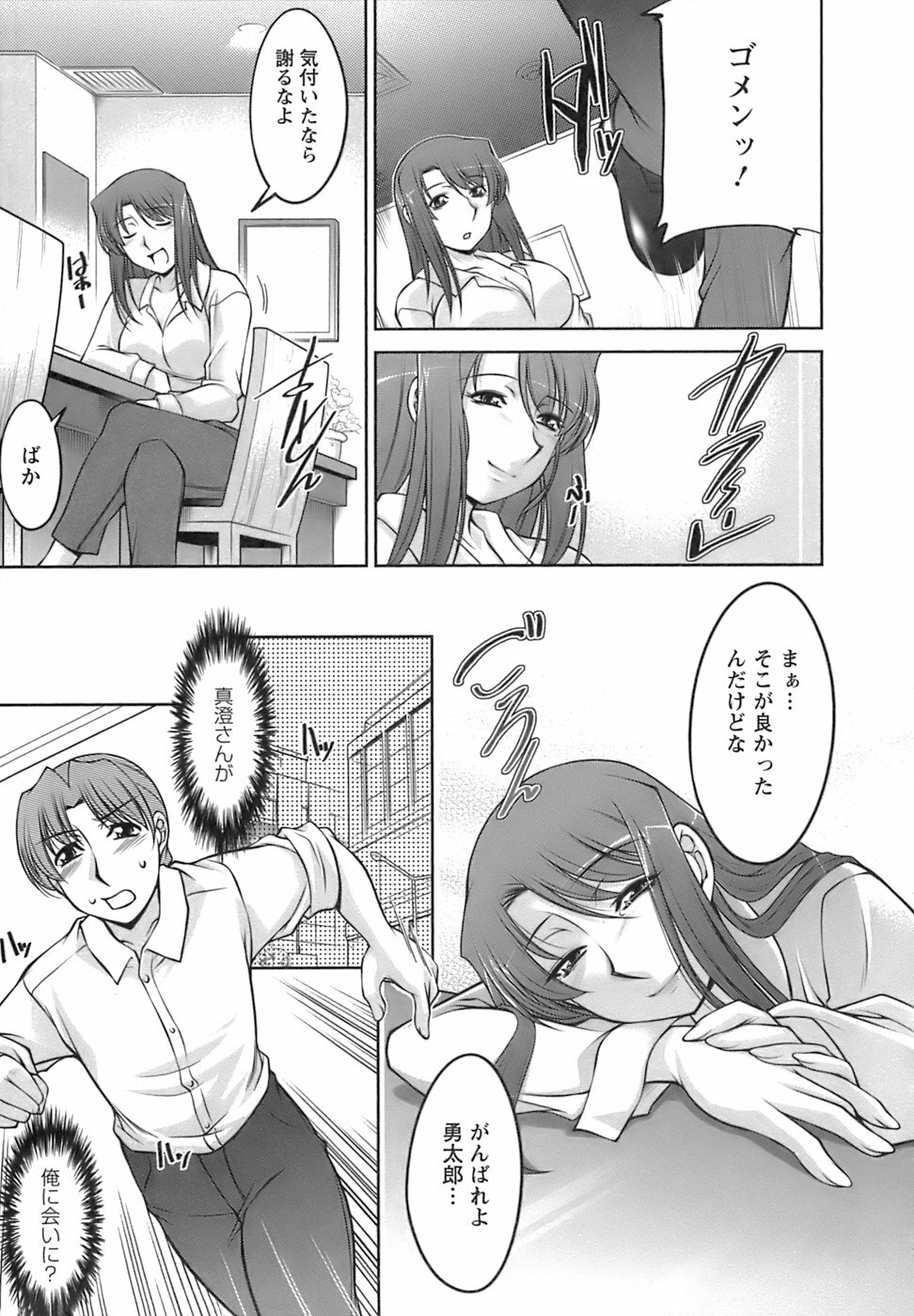 [zen9] Oishiku Meshiagare page 165 full