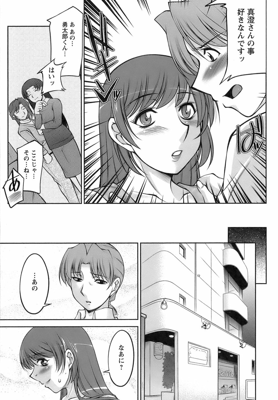 [zen9] Oishiku Meshiagare page 167 full
