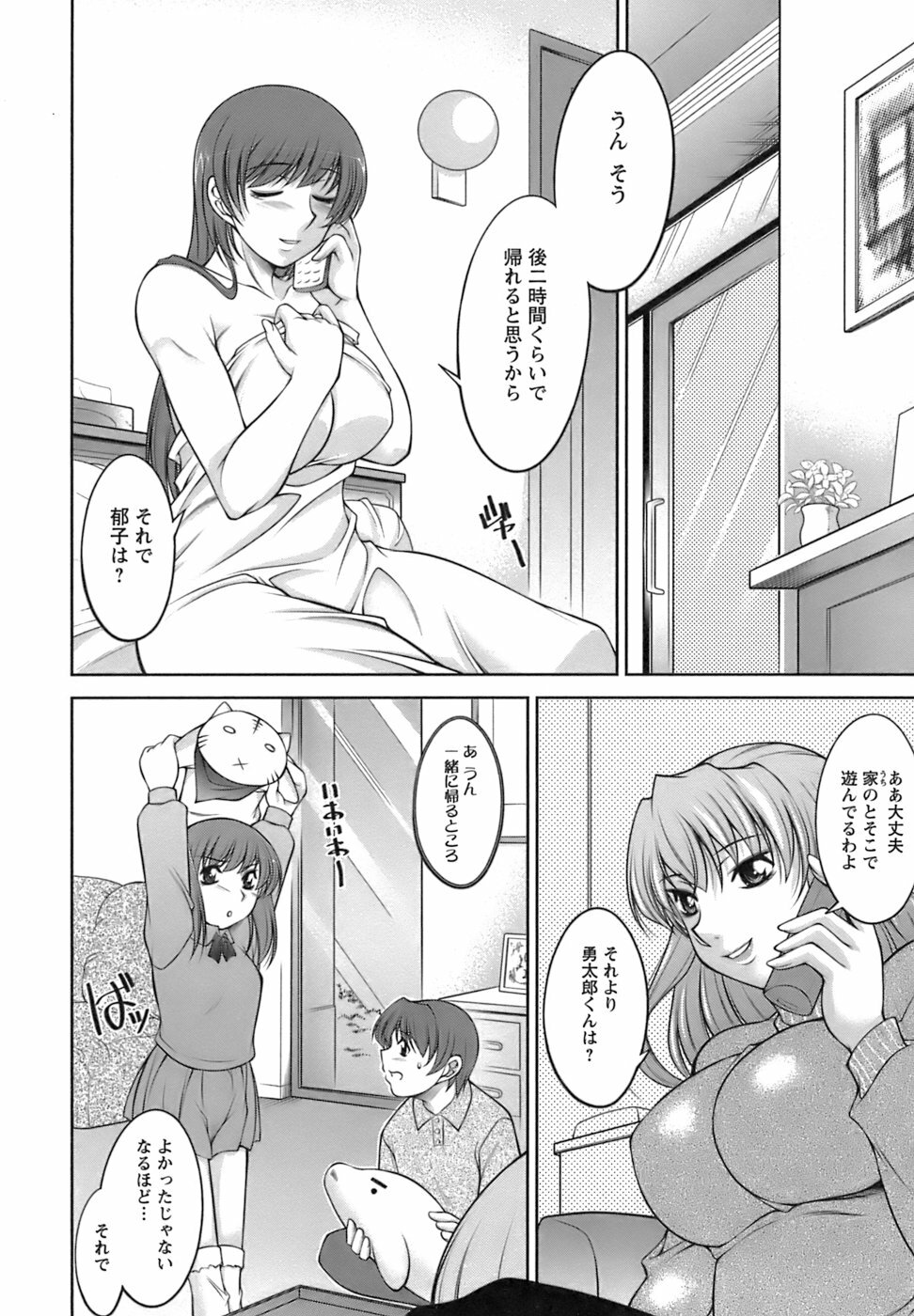 [zen9] Oishiku Meshiagare page 178 full