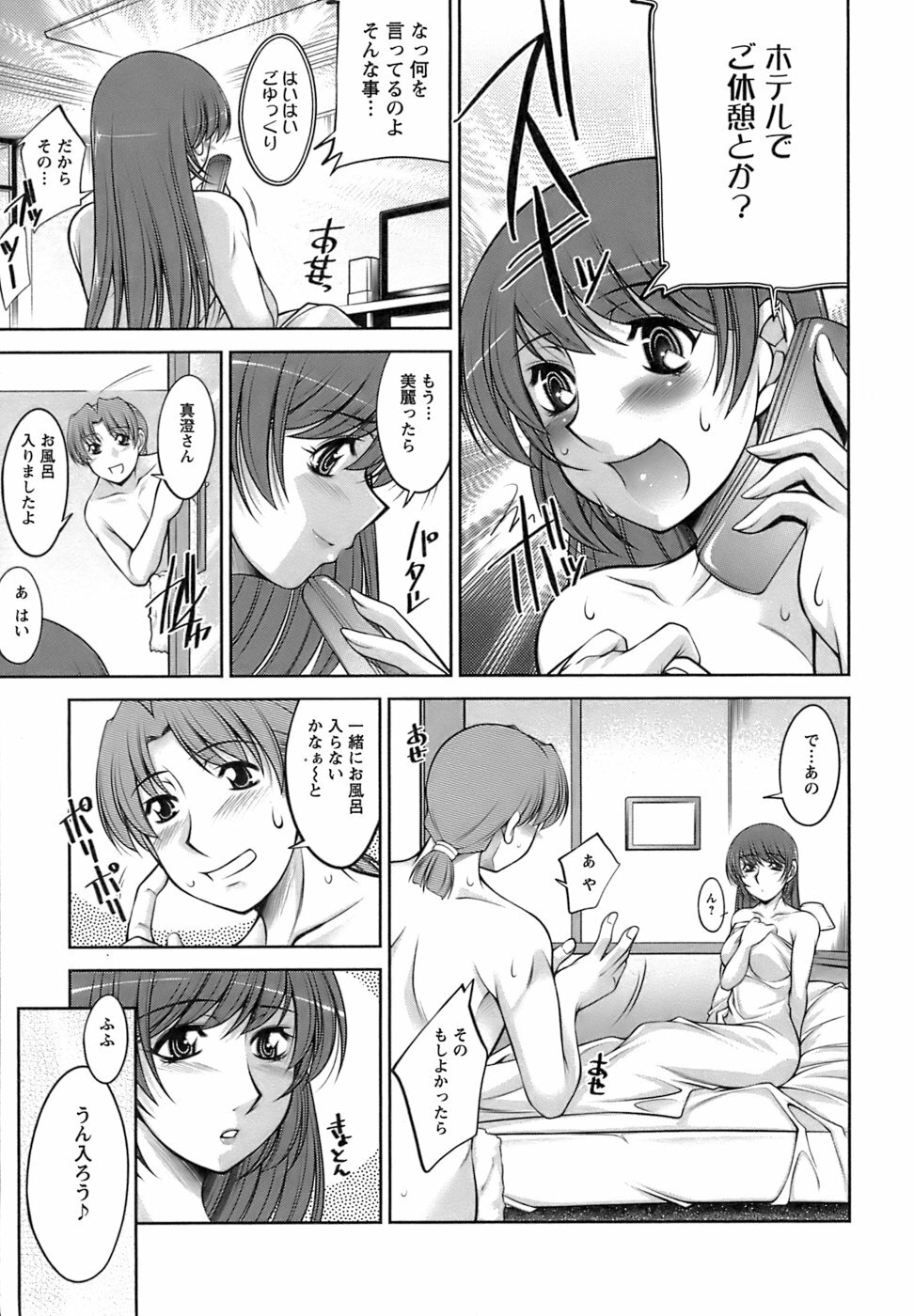 [zen9] Oishiku Meshiagare page 179 full