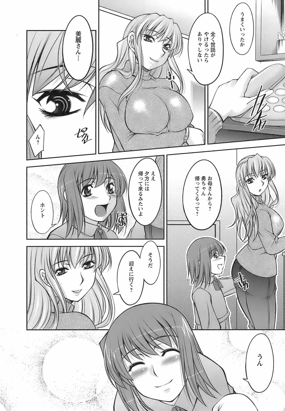 [zen9] Oishiku Meshiagare page 180 full