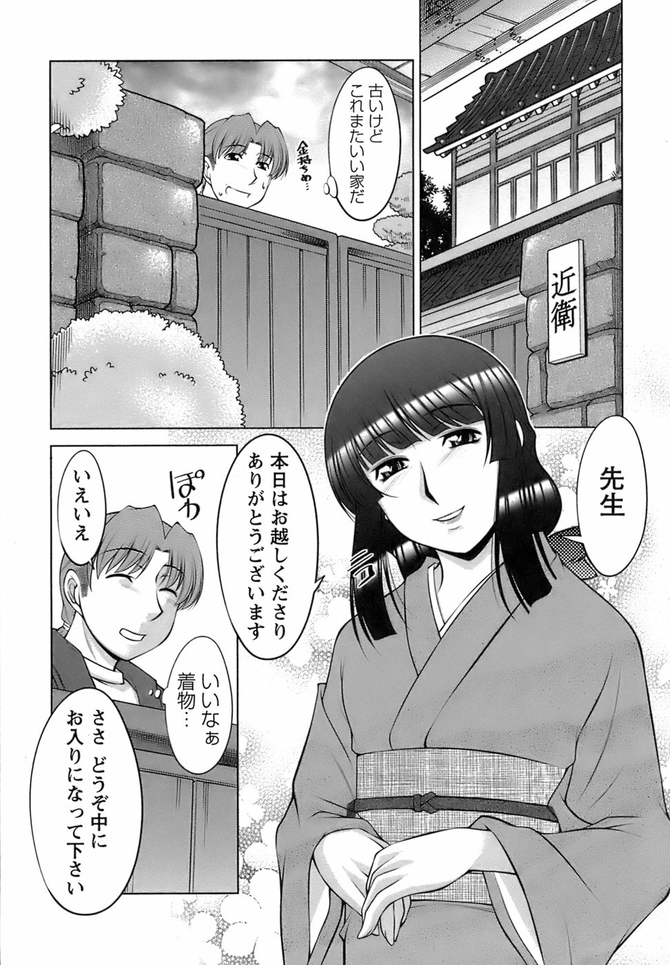 [zen9] Oishiku Meshiagare page 87 full