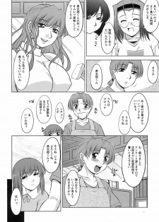 [zen9] Oishiku Meshiagare - page 10