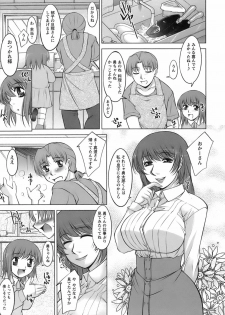 [zen9] Oishiku Meshiagare - page 11