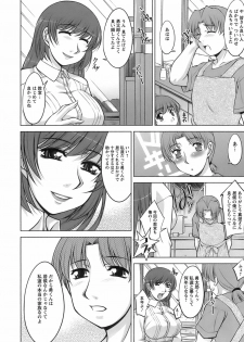 [zen9] Oishiku Meshiagare - page 12