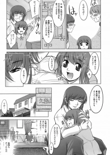 [zen9] Oishiku Meshiagare - page 13