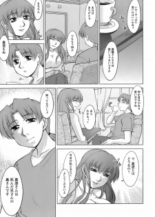 [zen9] Oishiku Meshiagare - page 23