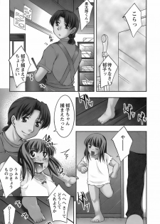 [zen9] Oishiku Meshiagare - page 27