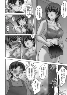 [zen9] Oishiku Meshiagare - page 28