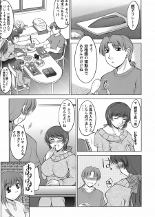 [zen9] Oishiku Meshiagare - page 29