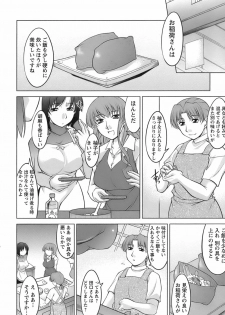 [zen9] Oishiku Meshiagare - page 30