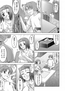 [zen9] Oishiku Meshiagare - page 31