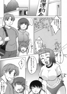 [zen9] Oishiku Meshiagare - page 33
