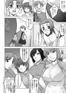 [zen9] Oishiku Meshiagare - page 34