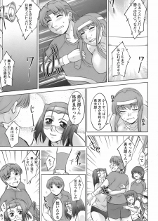 [zen9] Oishiku Meshiagare - page 37