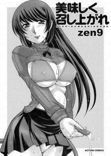 [zen9] Oishiku Meshiagare - page 3