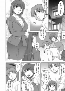 [zen9] Oishiku Meshiagare - page 46