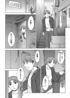 [zen9] Oishiku Meshiagare - page 48
