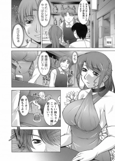 [zen9] Oishiku Meshiagare - page 50