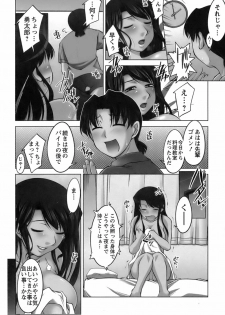 [zen9] Oishiku Meshiagare - page 6