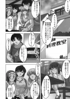 [zen9] Oishiku Meshiagare - page 8