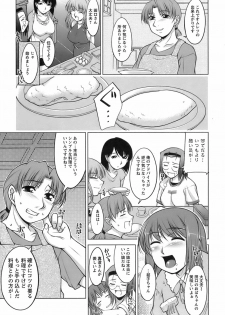 [zen9] Oishiku Meshiagare - page 9