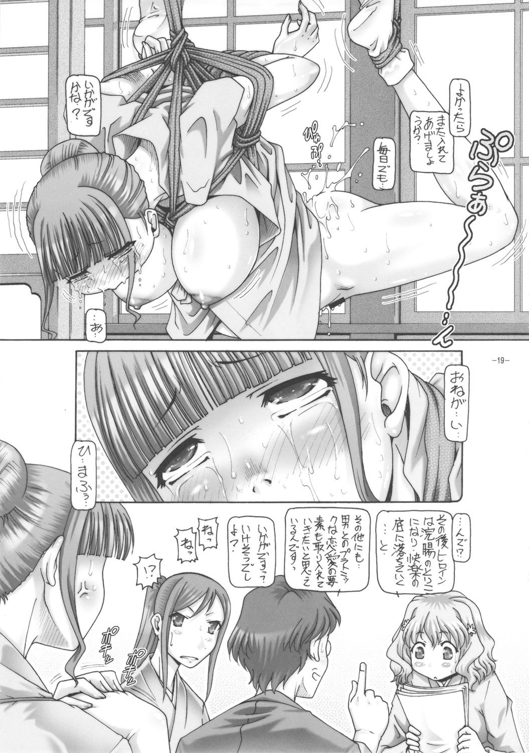 (C80) [Daihonei (TYPE.90)] EMPIRE HARD CORE 2011 SUMMER (Hanasaku Iroha, Ano Hi Mita Hana no Namae o Boku-tachi wa Mada Shiranai.) page 20 full