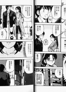 [Maakou] Kazuomi-kun dake naze Moteru!? [Chinese] - page 10