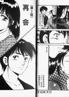 [Maakou] Kazuomi-kun dake naze Moteru!? [Chinese] - page 13