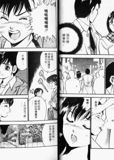 [Maakou] Kazuomi-kun dake naze Moteru!? [Chinese] - page 14
