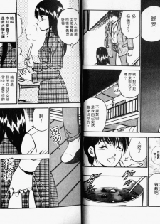 [Maakou] Kazuomi-kun dake naze Moteru!? [Chinese] - page 15