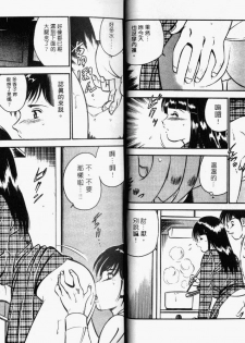 [Maakou] Kazuomi-kun dake naze Moteru!? [Chinese] - page 16