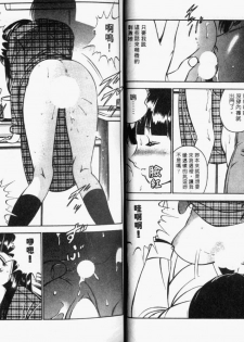 [Maakou] Kazuomi-kun dake naze Moteru!? [Chinese] - page 17