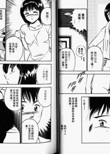 [Maakou] Kazuomi-kun dake naze Moteru!? [Chinese] - page 25