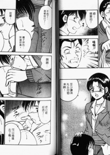 [Maakou] Kazuomi-kun dake naze Moteru!? [Chinese] - page 27