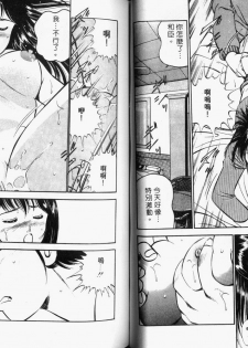 [Maakou] Kazuomi-kun dake naze Moteru!? [Chinese] - page 28