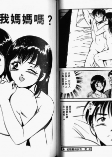 [Maakou] Kazuomi-kun dake naze Moteru!? [Chinese] - page 29