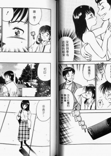 [Maakou] Kazuomi-kun dake naze Moteru!? [Chinese] - page 30