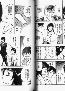 [Maakou] Kazuomi-kun dake naze Moteru!? [Chinese] - page 32
