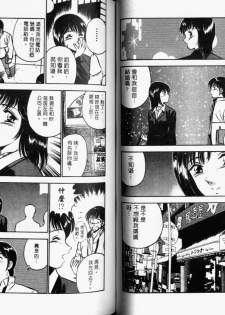 [Maakou] Kazuomi-kun dake naze Moteru!? [Chinese] - page 33