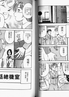 [Maakou] Kazuomi-kun dake naze Moteru!? [Chinese] - page 38