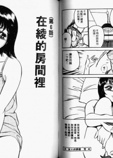 [Maakou] Kazuomi-kun dake naze Moteru!? [Chinese] - page 45