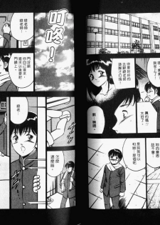 [Maakou] Kazuomi-kun dake naze Moteru!? [Chinese] - page 46
