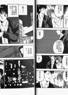 [Maakou] Kazuomi-kun dake naze Moteru!? [Chinese] - page 9