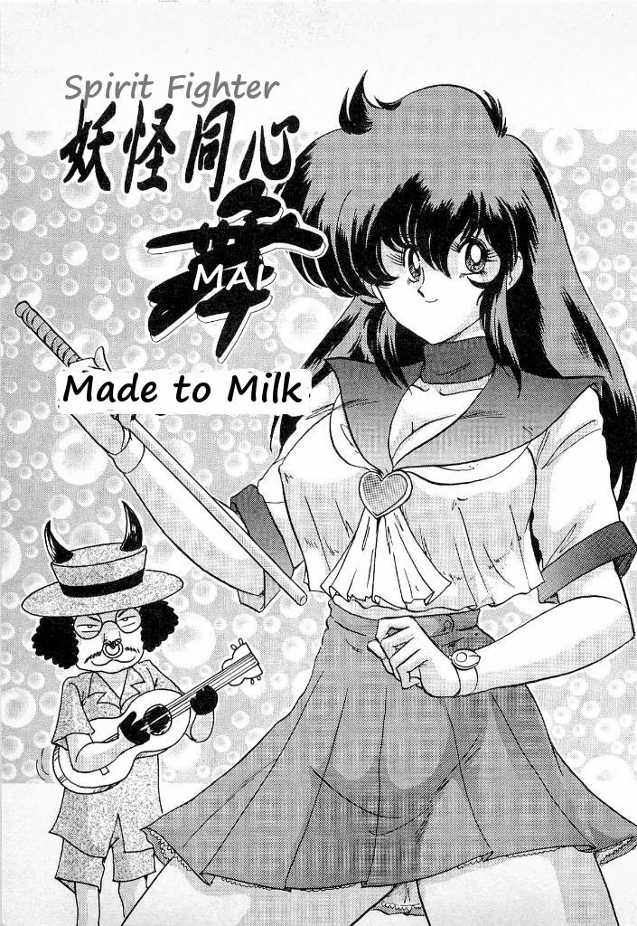 [Kamitou Masaki] Youkai Doushin Mai Ch. 3 「Youkai Doushin Mai Ch. 3 no Jiken Chou」 | Made for Milk [English] [bewbs666] page 1 full