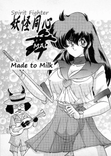 [Kamitou Masaki] Youkai Doushin Mai Ch. 3 「Youkai Doushin Mai Ch. 3 no Jiken Chou」 | Made for Milk [English] [bewbs666]