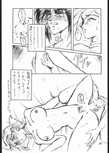 [Lasagna Club] TREACHERY (G Gundam, Galaxy Fight) - page 19