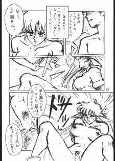 [Lasagna Club] TREACHERY (G Gundam, Galaxy Fight) - page 31