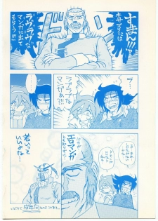 [Lasagna Club] TREACHERY (G Gundam, Galaxy Fight) - page 38